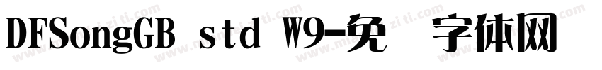DFSongGB std W9字体转换